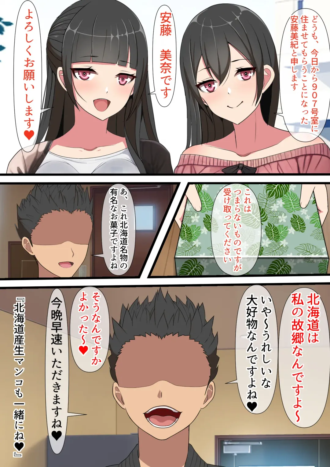 Yachin o Karada de Harau Fuuzoku Mansion no Kanrinin ni Natta Kekka Fhentai - Page 39