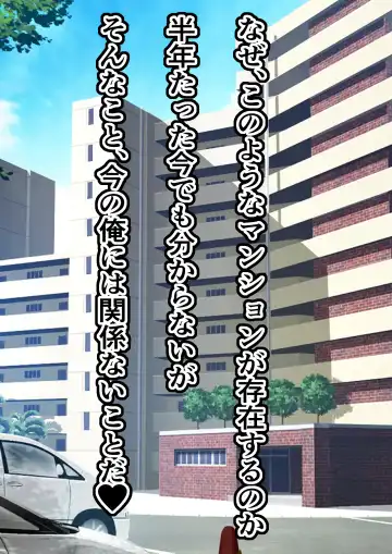 Yachin o Karada de Harau Fuuzoku Mansion no Kanrinin ni Natta Kekka Fhentai - Page 18