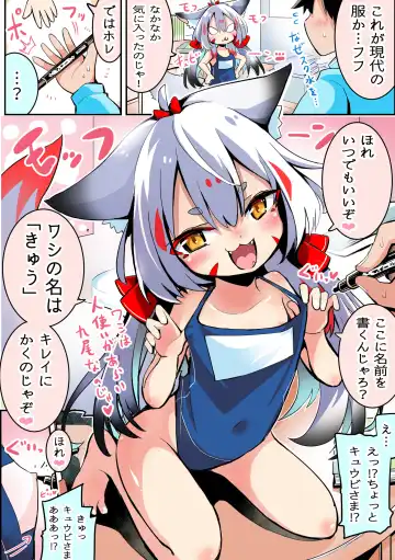 Read [Sukezou] Namae o Kaite Hoshii Kyuubi - Fhentai