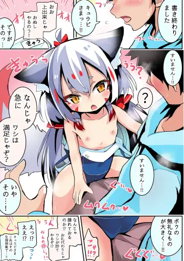 [Sukezou] Namae o Kaite Hoshii Kyuubi Fhentai - Page 3