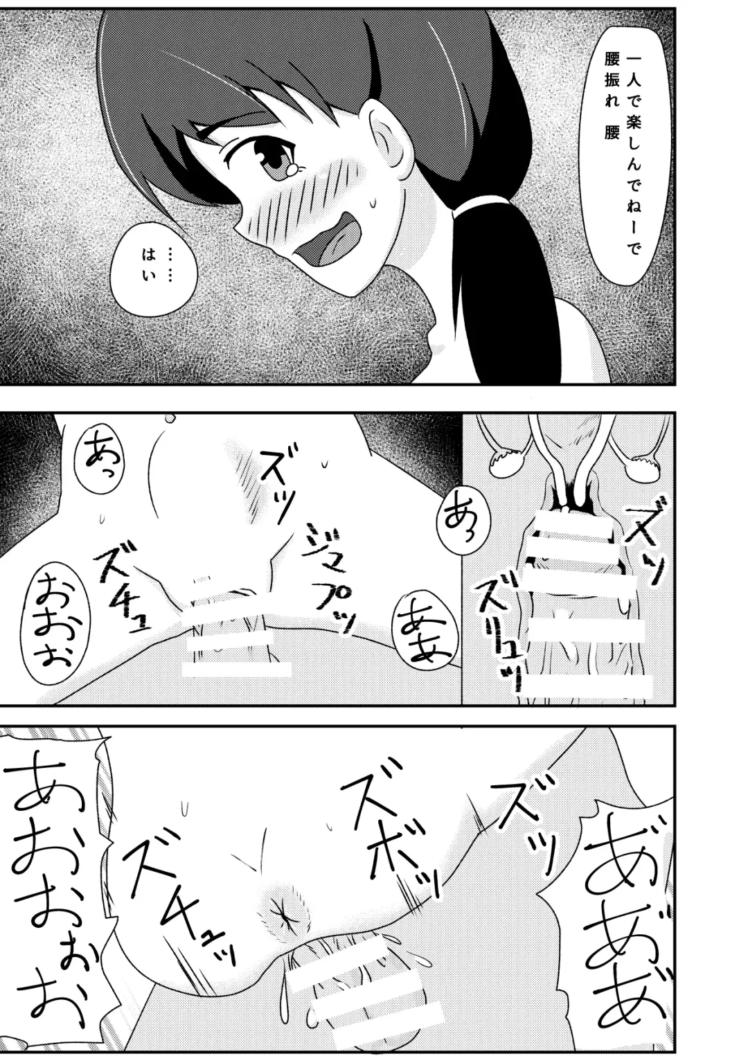 Rinkan Shigan no Niku Benki Ochi Fhentai - Page 17