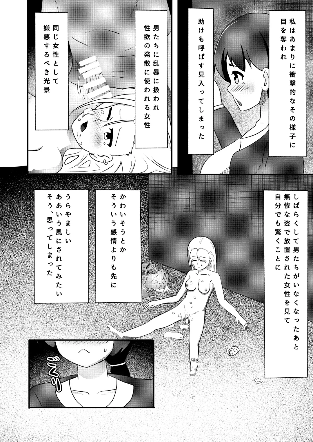 Rinkan Shigan no Niku Benki Ochi Fhentai - Page 4