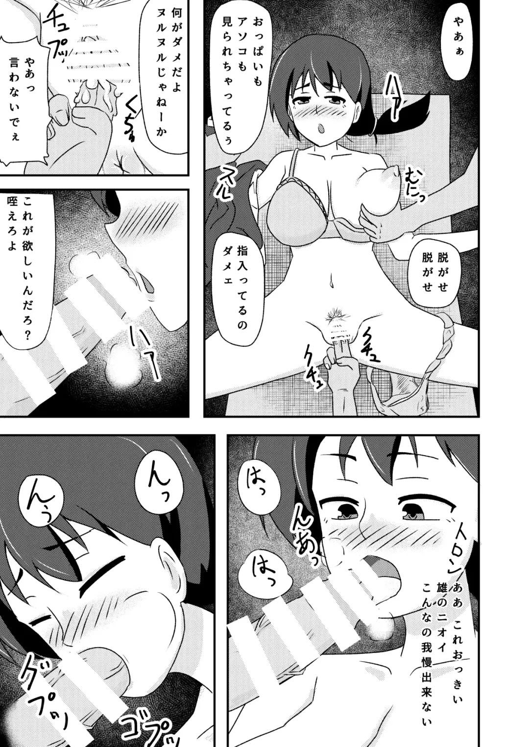 Rinkan Shigan no Niku Benki Ochi Fhentai - Page 40