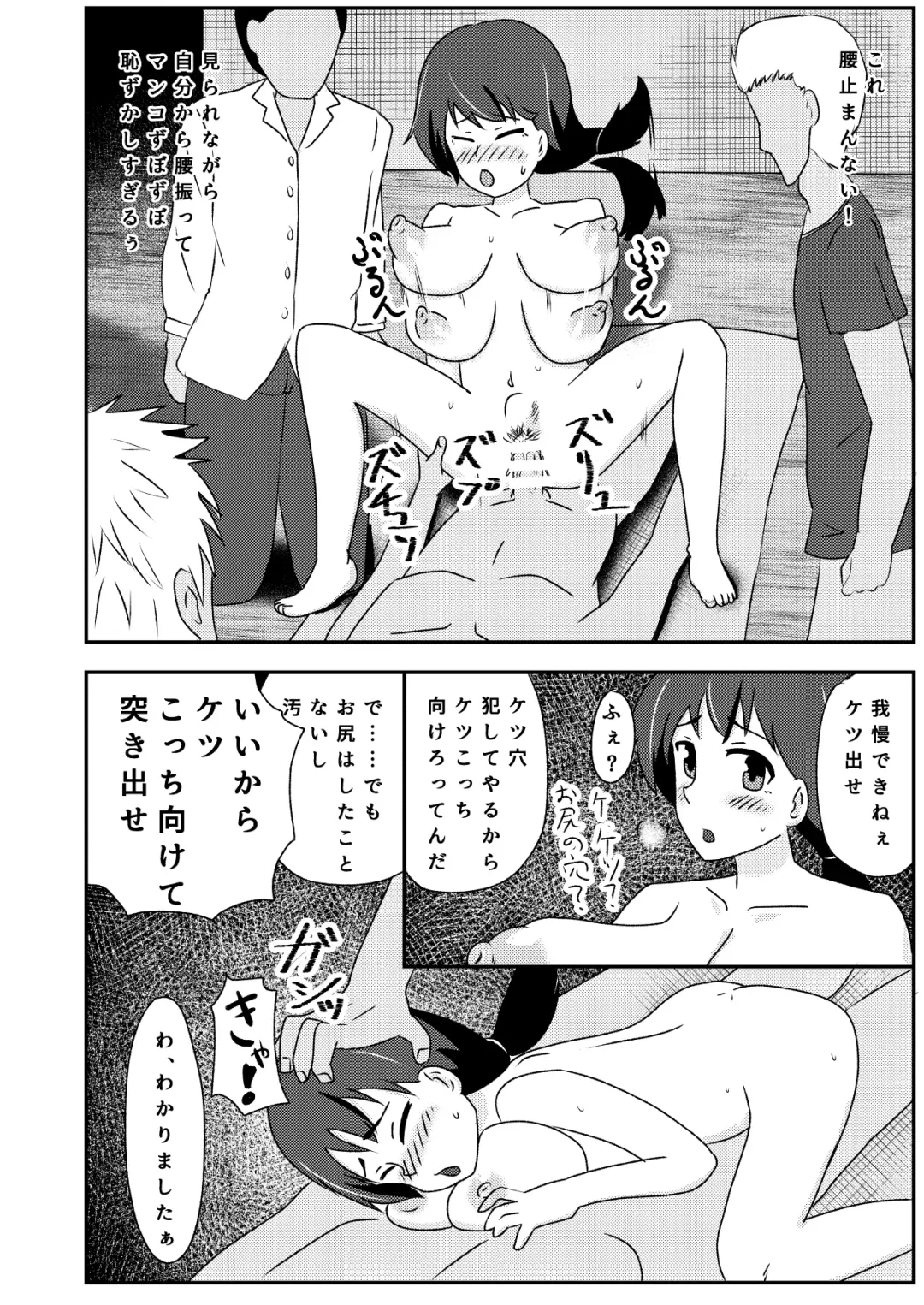 Rinkan Shigan no Niku Benki Ochi Fhentai - Page 49