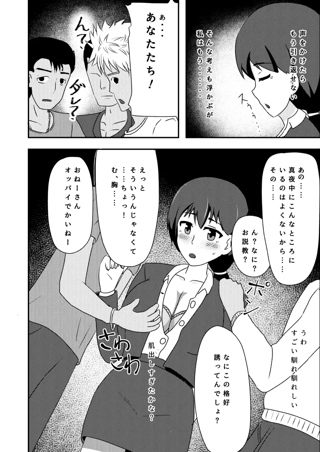Rinkan Shigan no Niku Benki Ochi Fhentai - Page 6