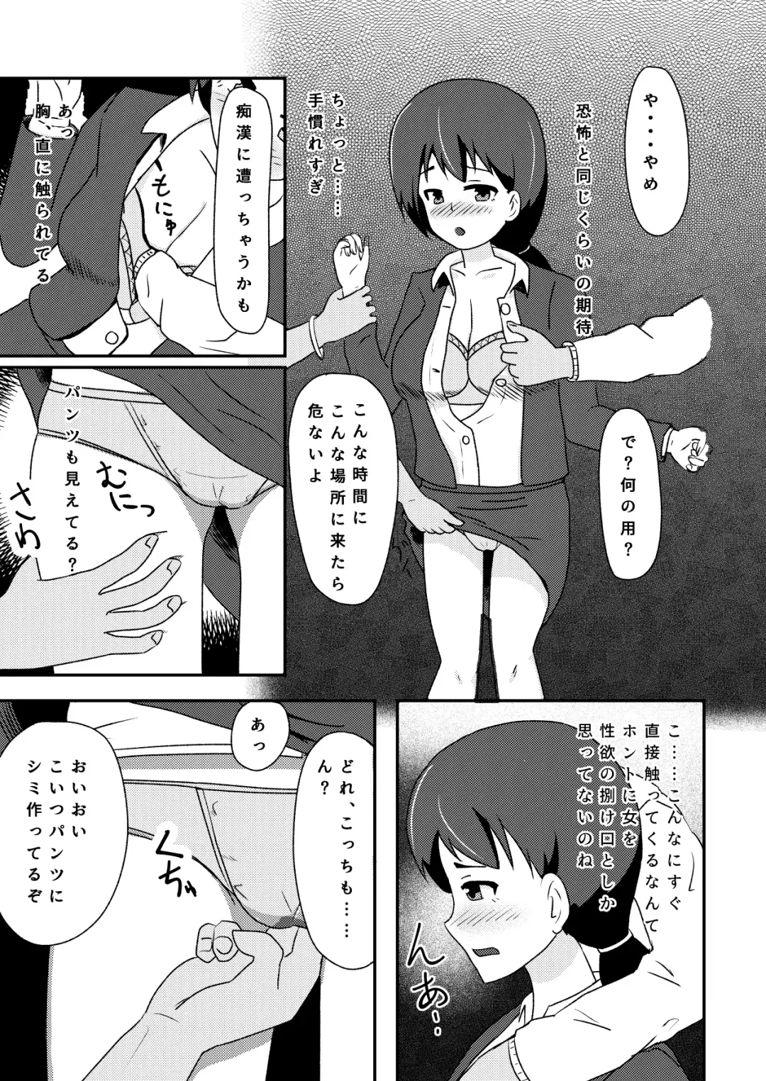 Rinkan Shigan no Niku Benki Ochi Fhentai - Page 7