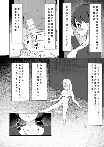 Rinkan Shigan no Niku Benki Ochi Fhentai - Page 35