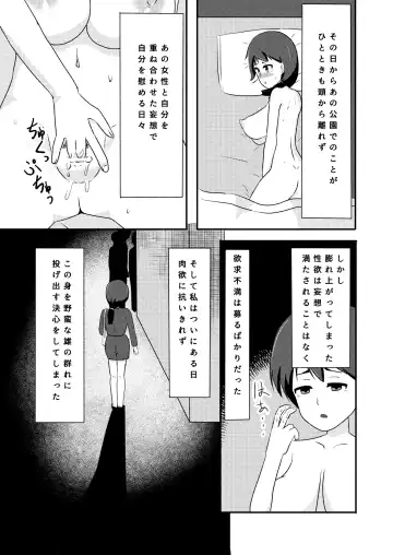 Rinkan Shigan no Niku Benki Ochi Fhentai - Page 36