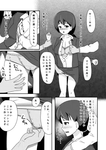 Rinkan Shigan no Niku Benki Ochi Fhentai - Page 38