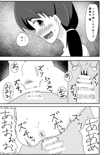 Rinkan Shigan no Niku Benki Ochi Fhentai - Page 48