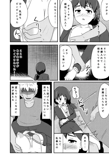 Rinkan Shigan no Niku Benki Ochi Fhentai - Page 8