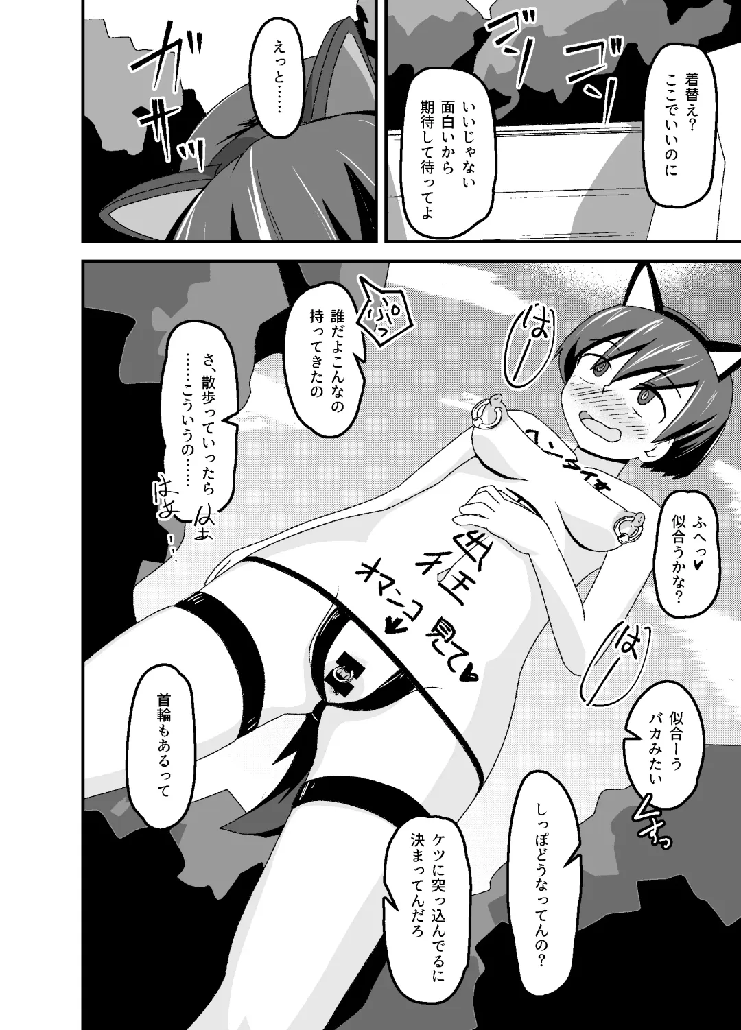 Nora no Hentai Roshutsu Shoujo ga Kainushi Mitsukemashita Fhentai - Page 38