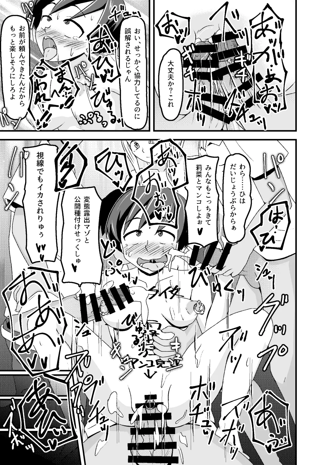 Nora no Hentai Roshutsu Shoujo ga Kainushi Mitsukemashita Fhentai - Page 49