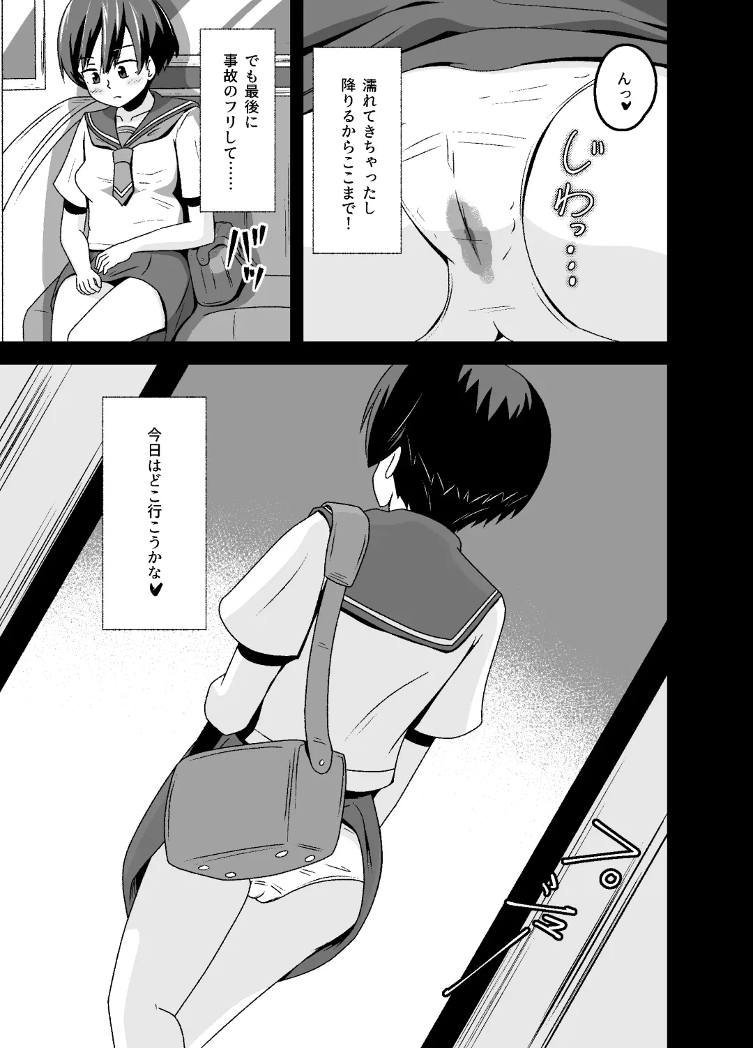 Nora no Hentai Roshutsu Shoujo ga Kainushi Mitsukemashita Fhentai - Page 7