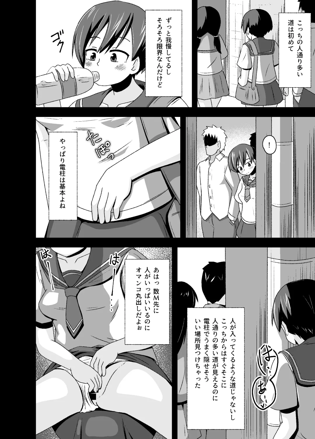Nora no Hentai Roshutsu Shoujo ga Kainushi Mitsukemashita Fhentai - Page 8