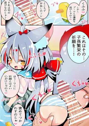 [Sukezou] Hajimete no Vinylpool Kyuubi Fhentai - Page 2