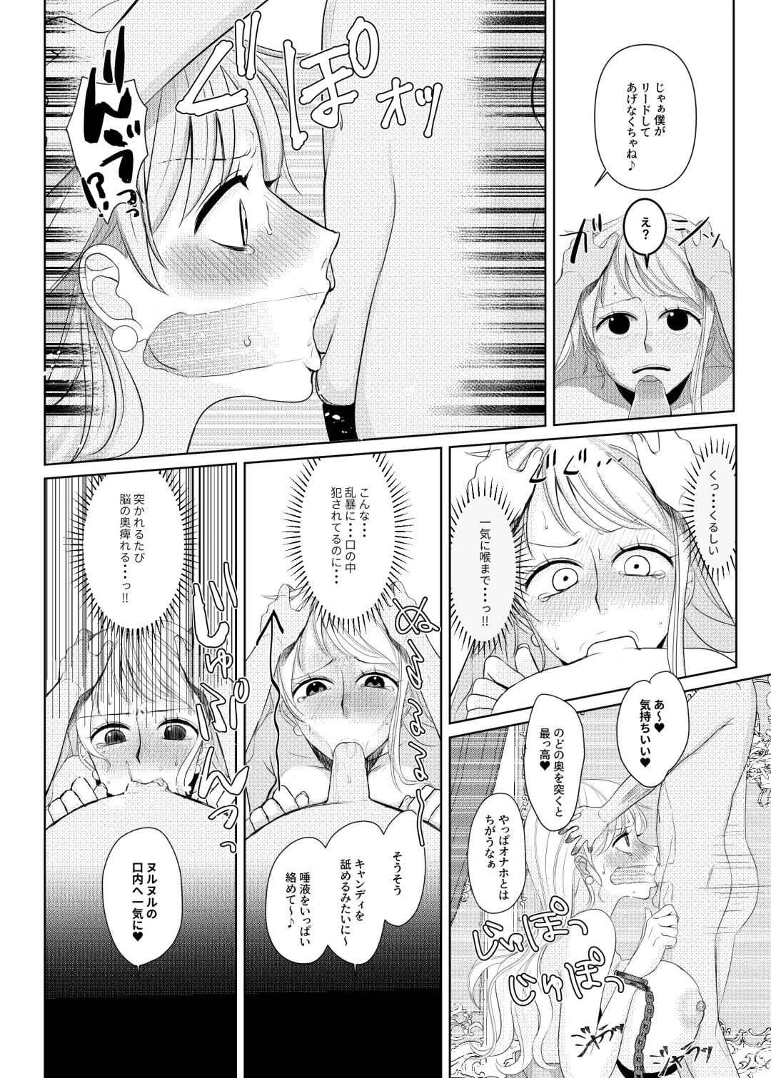 [Akira] Nami ga Kanemochi no Gaki to Torihiki (decensored) Fhentai - Page 5
