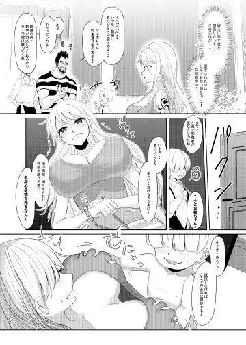 [Akira] Nami ga Kanemochi no Gaki to Torihiki (decensored) Fhentai - Page 2