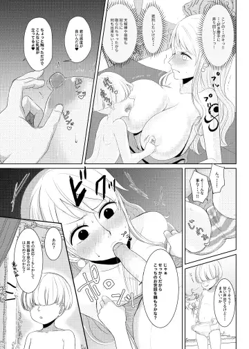 [Akira] Nami ga Kanemochi no Gaki to Torihiki (decensored) Fhentai - Page 4