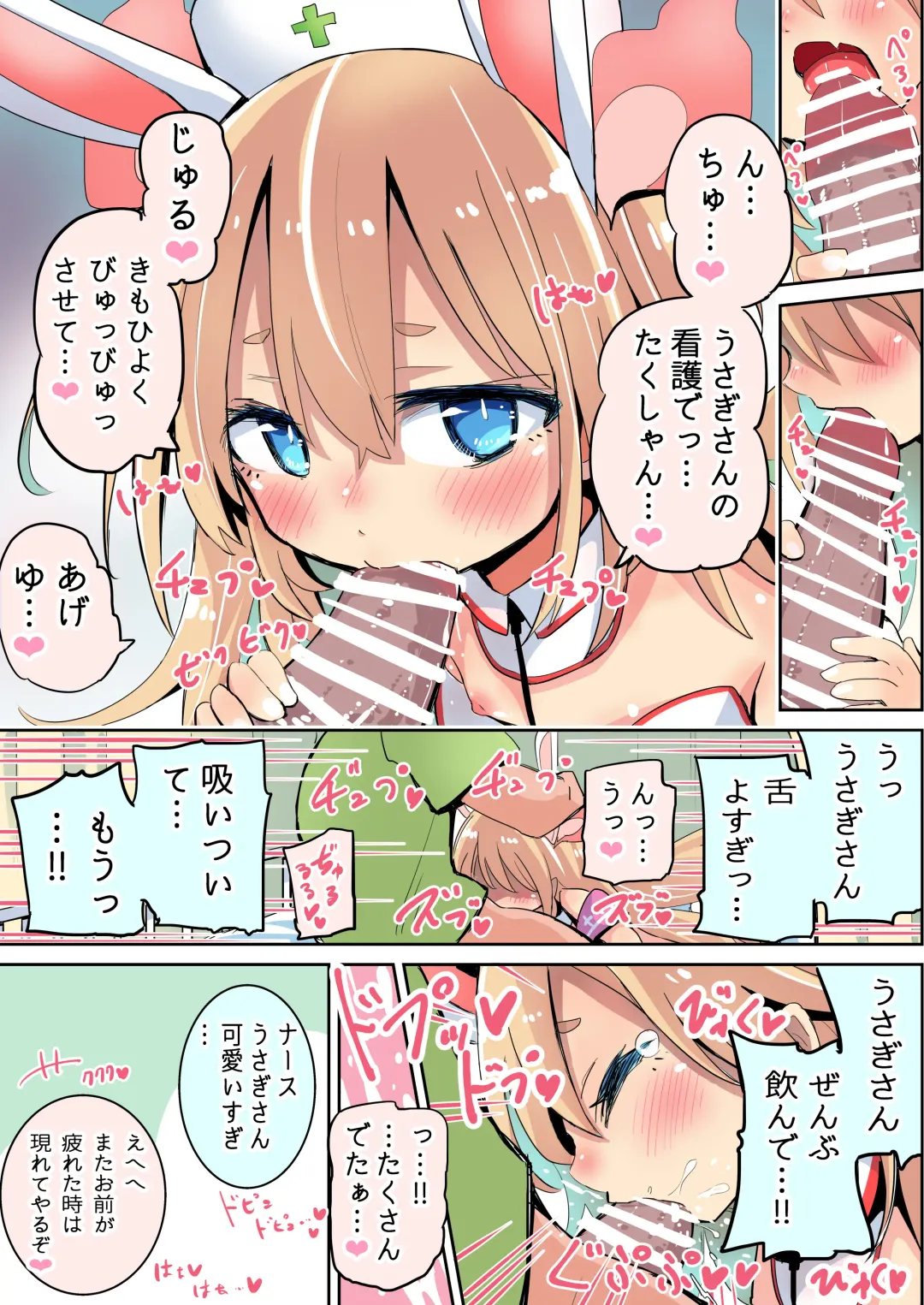 [Sukezou] Tsukareta Toki ni Iyashitekureru Bunny Shoujo Fhentai - Page 3