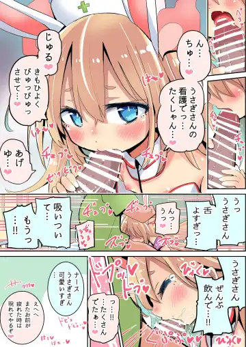 [Sukezou] Tsukareta Toki ni Iyashitekureru Bunny Shoujo Fhentai - Page 3