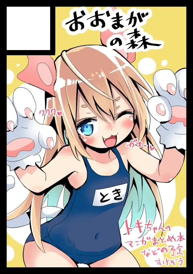 [Sukezou] Nemurenu Natsu no Youjo Fhentai - Page 1