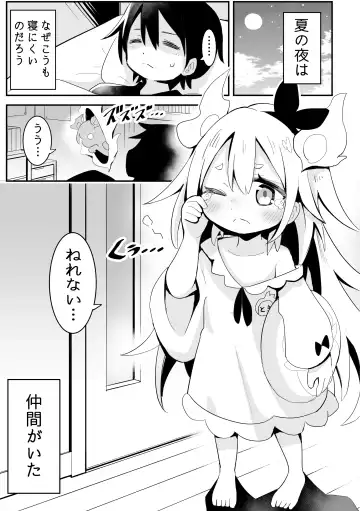 [Sukezou] Nemurenu Natsu no Youjo Fhentai - Page 2