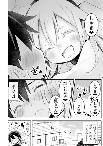 [Sukezou] Nemurenu Natsu no Youjo Fhentai - Page 5