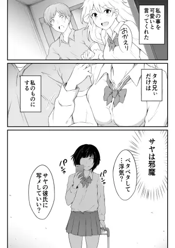 Hoshikunaru Futago no Itoko Imouto Hen Fhentai - Page 6