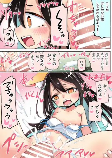 [Sukezou] Yudan Shiteita Kemomimi Fhentai - Page 3