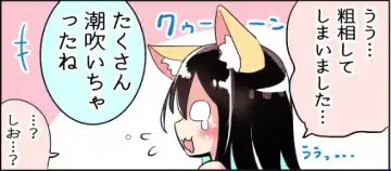 [Sukezou] Yudan Shiteita Kemomimi Fhentai - Page 4