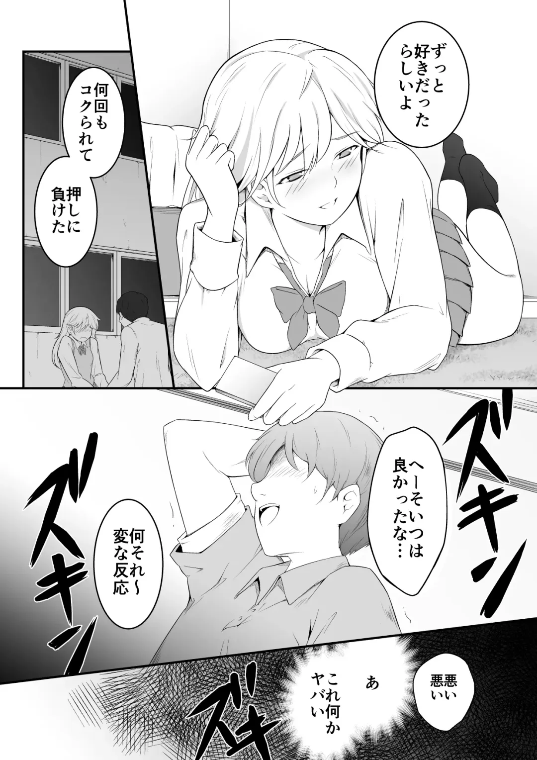 Hoshikunaru Futago no Itoko Ane Hen Fhentai - Page 11