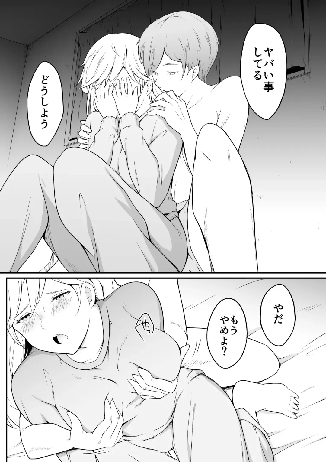 Hoshikunaru Futago no Itoko Ane Hen Fhentai - Page 25