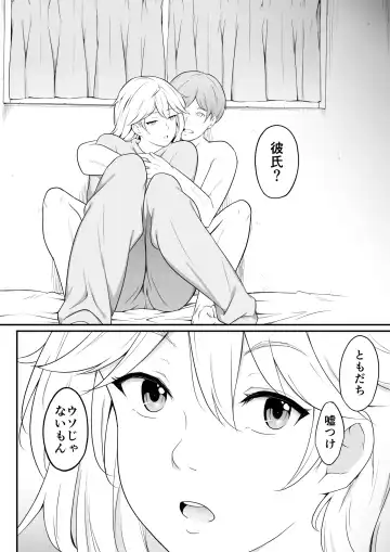 Hoshikunaru Futago no Itoko Ane Hen Fhentai - Page 23