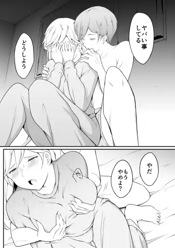 Hoshikunaru Futago no Itoko Ane Hen Fhentai - Page 25