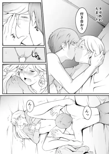 Hoshikunaru Futago no Itoko Ane Hen Fhentai - Page 27