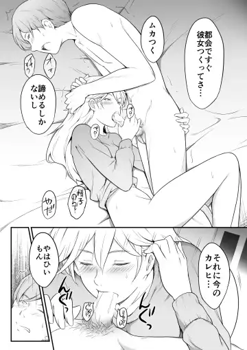 Hoshikunaru Futago no Itoko Ane Hen Fhentai - Page 31