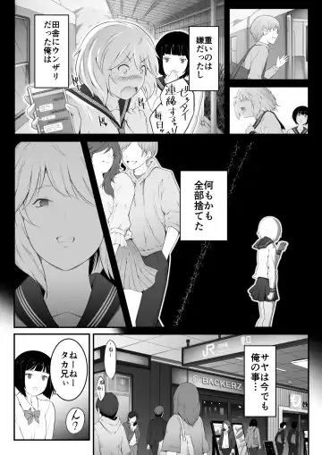 Hoshikunaru Futago no Itoko Ane Hen Fhentai - Page 6