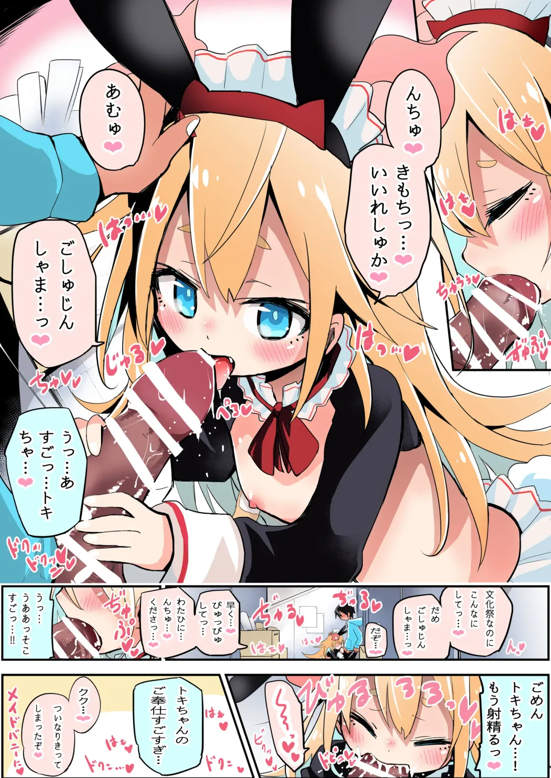 [Sukezou] Bunny Maid Tenin datta Shoujo Fhentai - Page 2