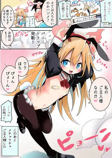 Read [Sukezou] Bunny Maid Tenin datta Shoujo - Fhentai