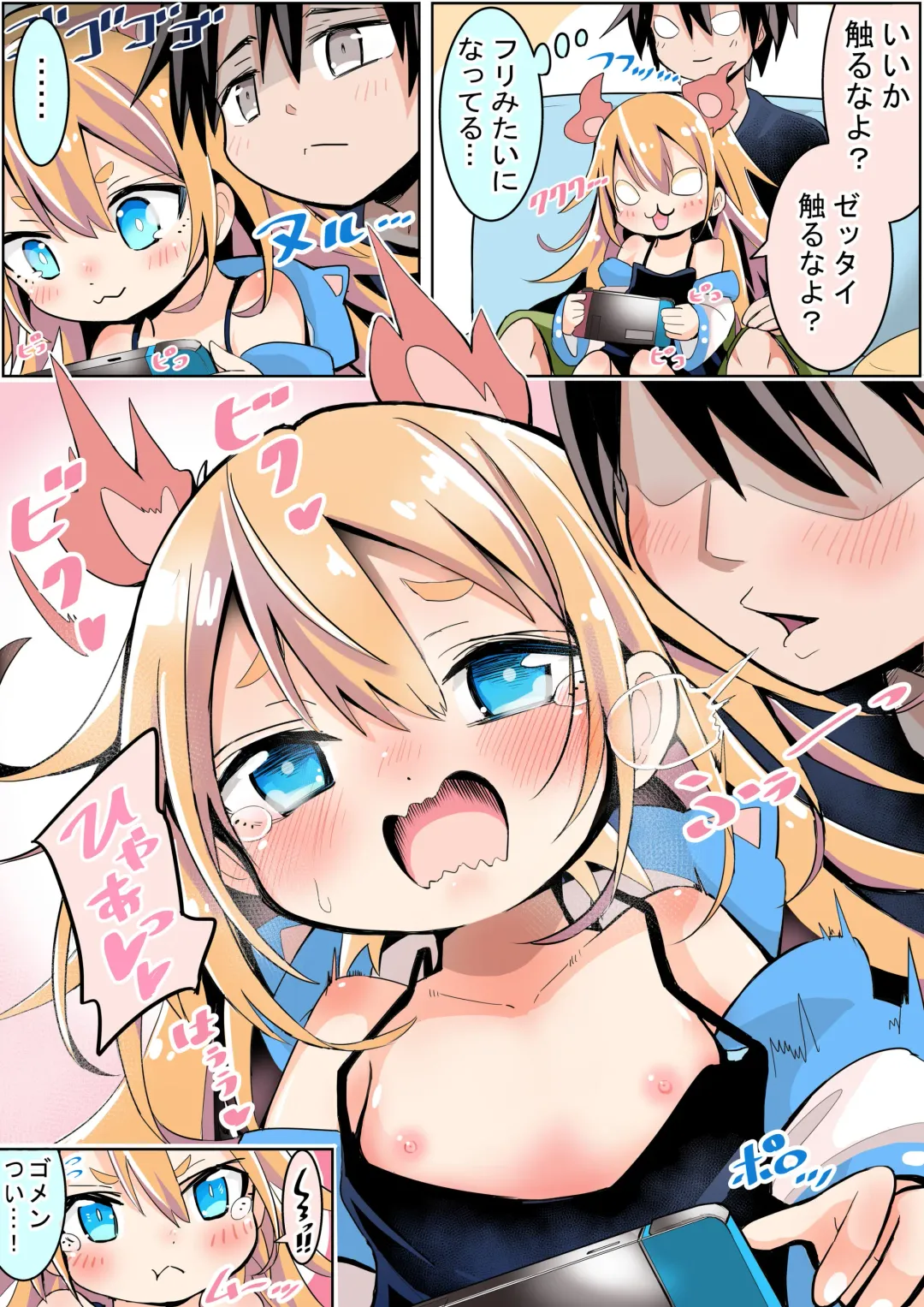 [Sukezou] Game-chuu no Toki-chan ni Kore o Shitai Fhentai - Page 2