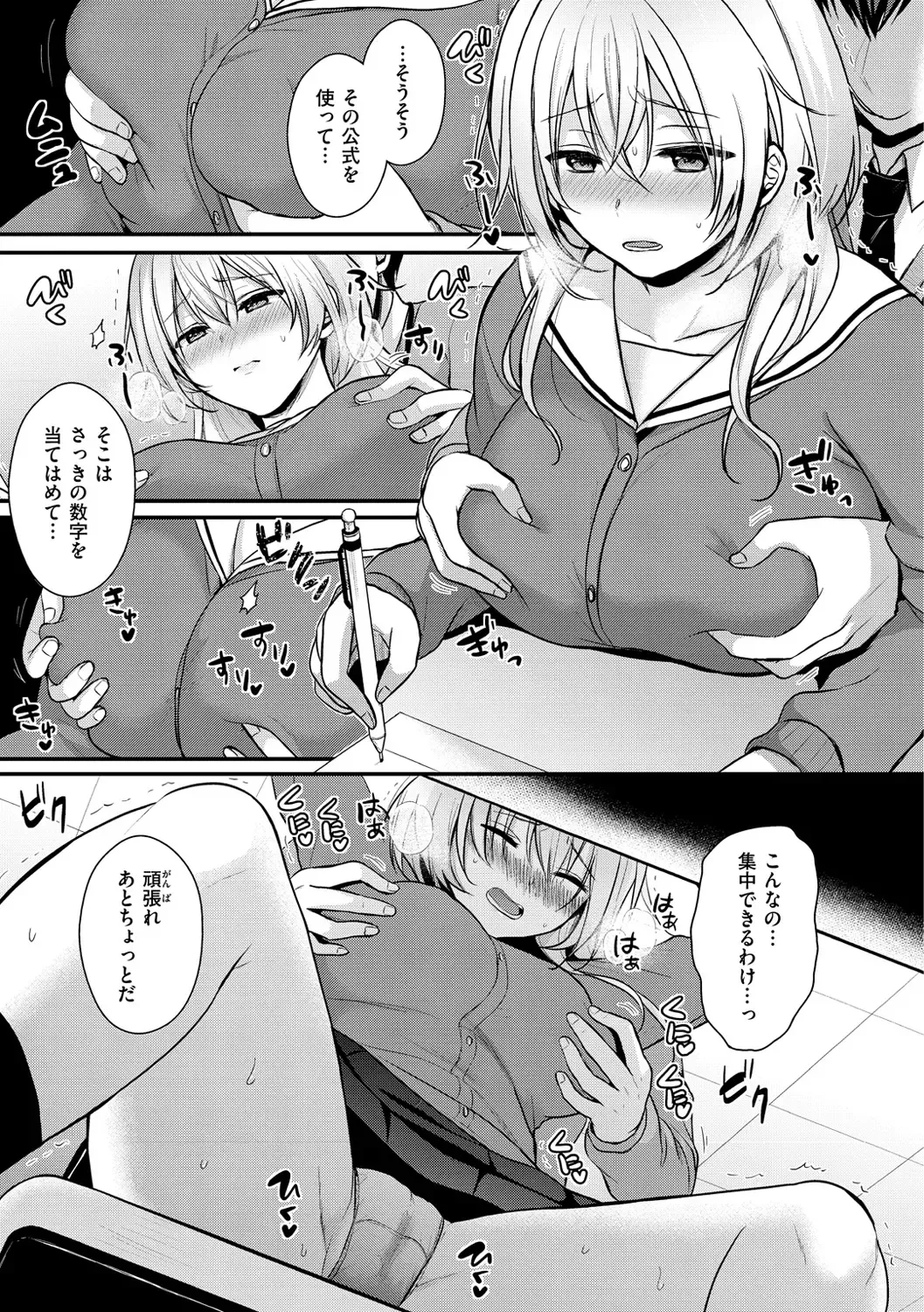 [Pei] Muchuu ni Shite Ageru - I'll Make You Love Love Love Fhentai - Page 119
