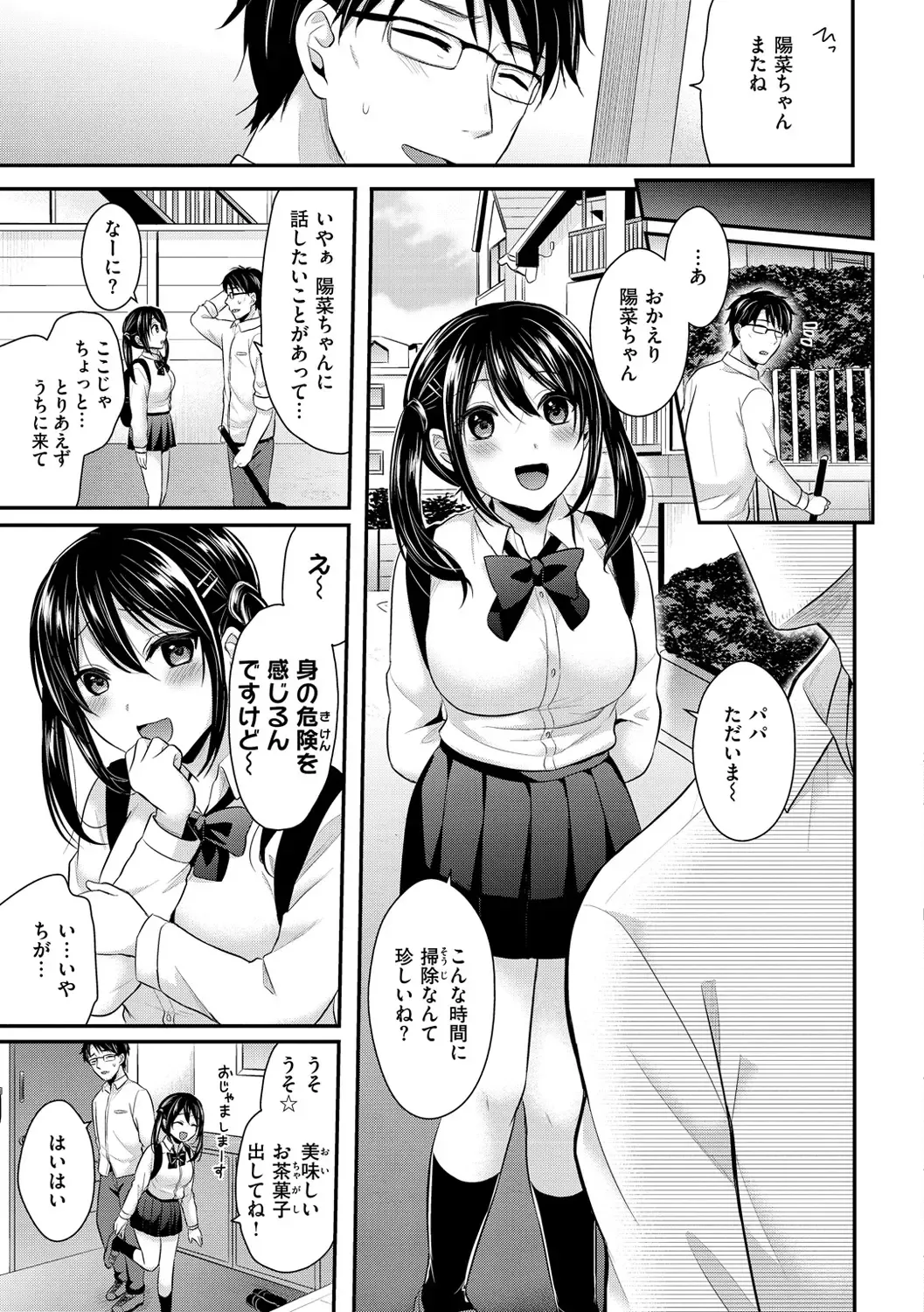 [Pei] Muchuu ni Shite Ageru - I'll Make You Love Love Love Fhentai - Page 133