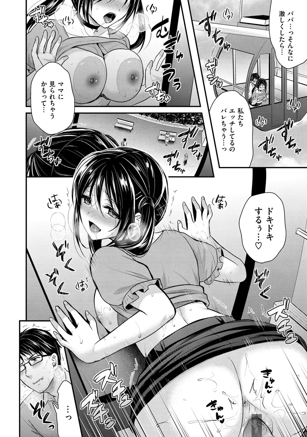 [Pei] Muchuu ni Shite Ageru - I'll Make You Love Love Love Fhentai - Page 158