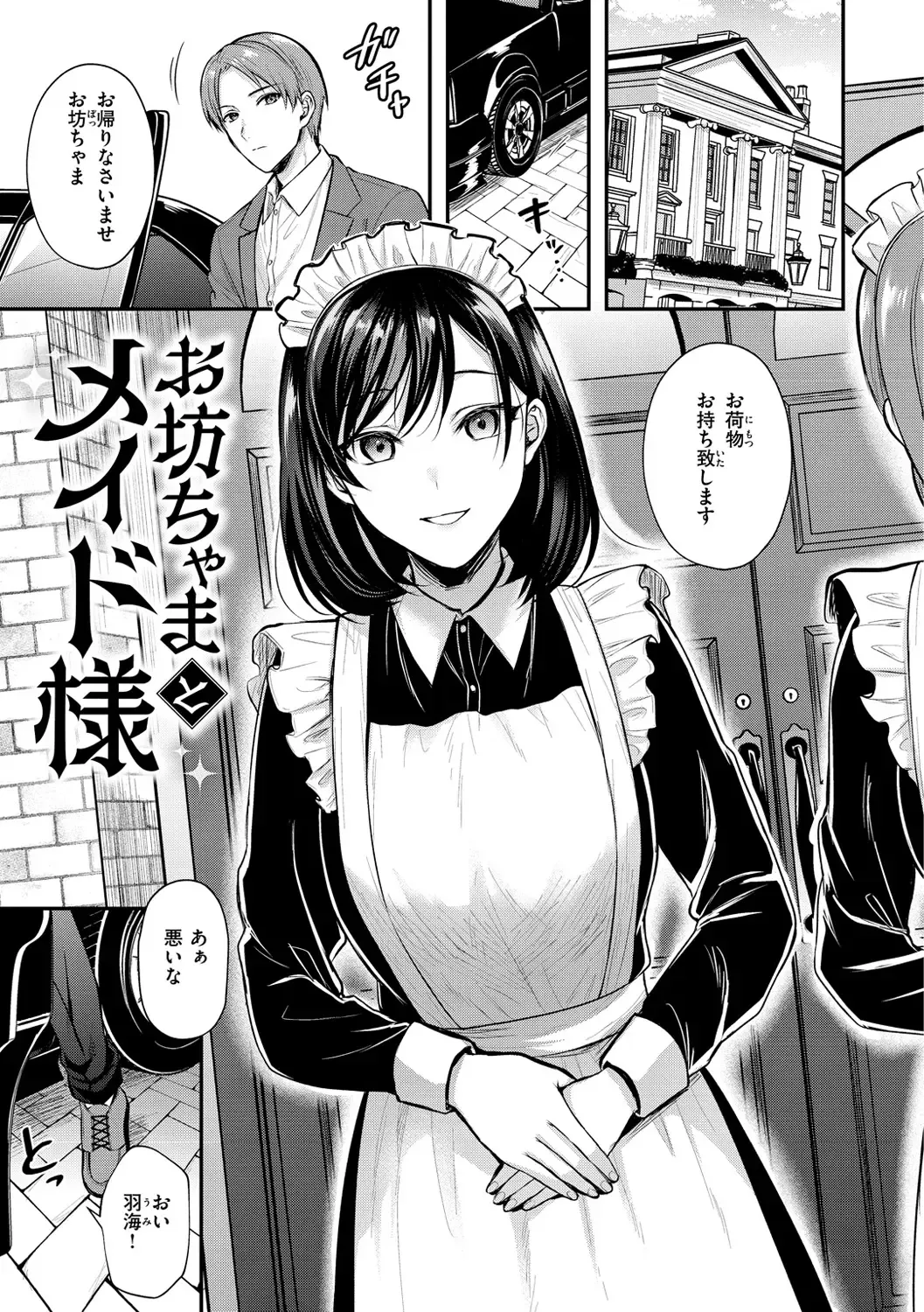 [Pei] Muchuu ni Shite Ageru - I'll Make You Love Love Love Fhentai - Page 21