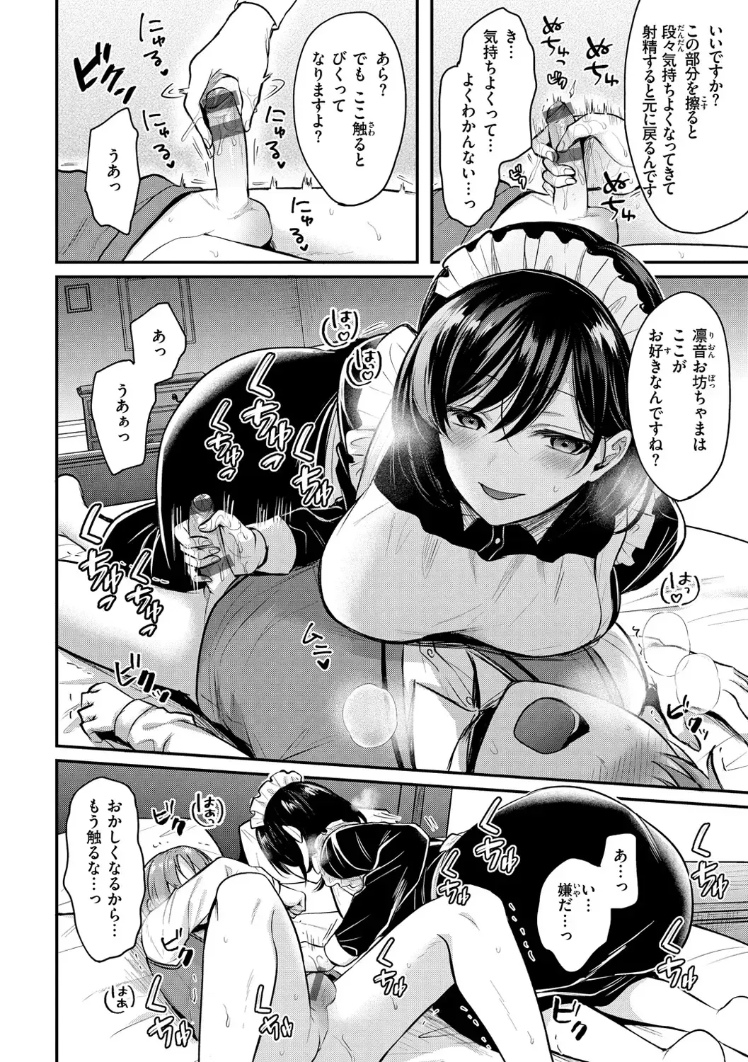 [Pei] Muchuu ni Shite Ageru - I'll Make You Love Love Love Fhentai - Page 28
