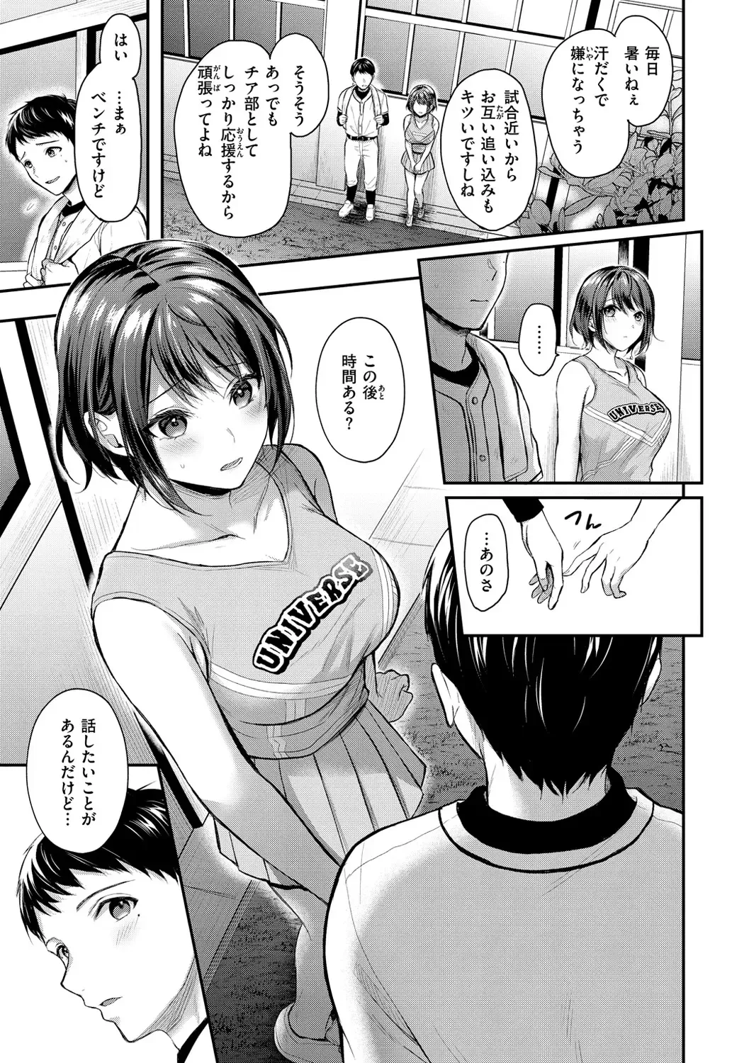 [Pei] Muchuu ni Shite Ageru - I'll Make You Love Love Love Fhentai - Page 3