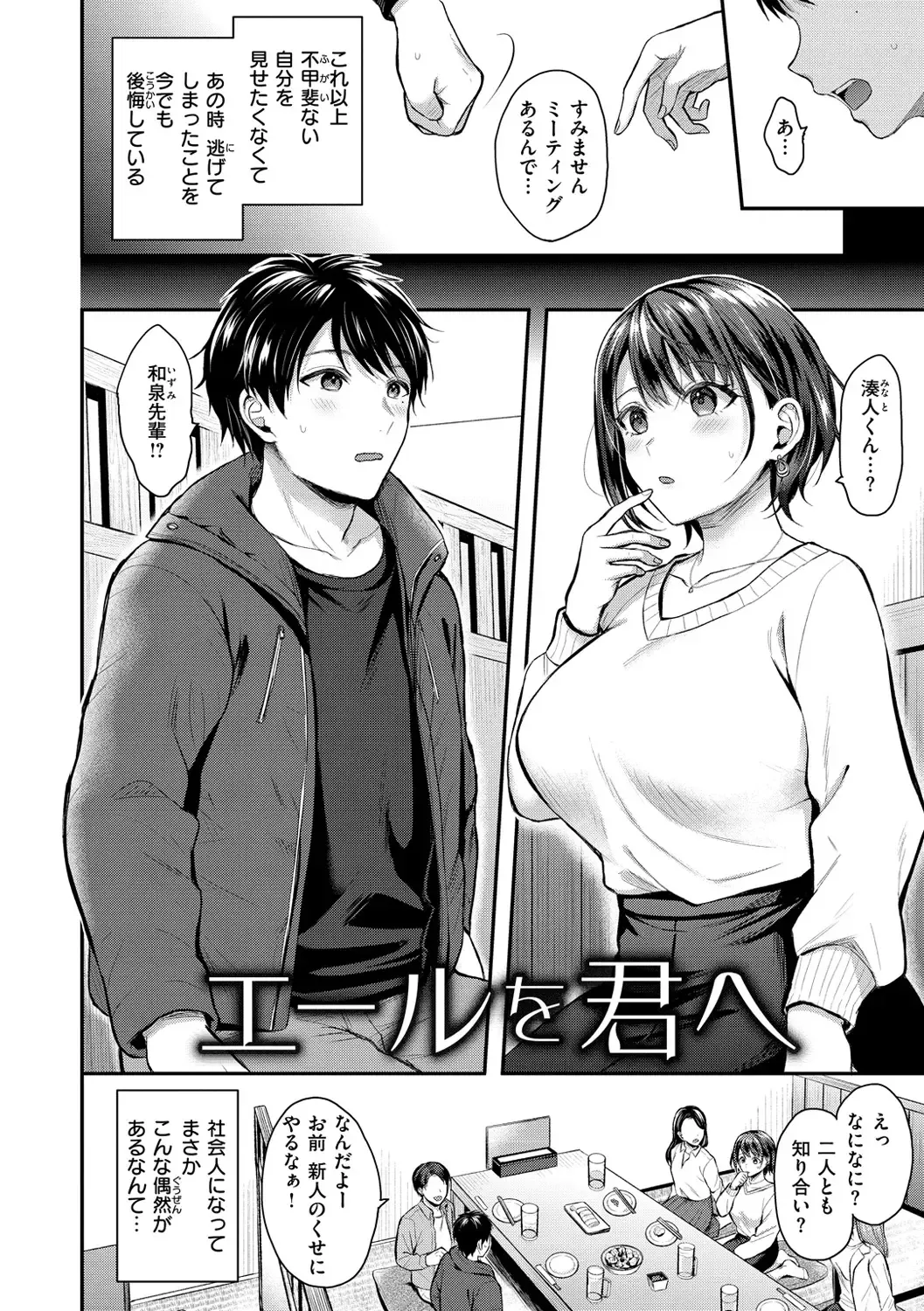 [Pei] Muchuu ni Shite Ageru - I'll Make You Love Love Love Fhentai - Page 4