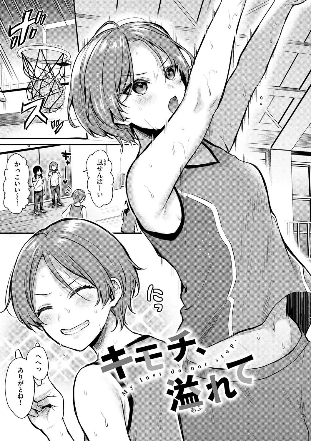[Pei] Muchuu ni Shite Ageru - I'll Make You Love Love Love Fhentai - Page 41