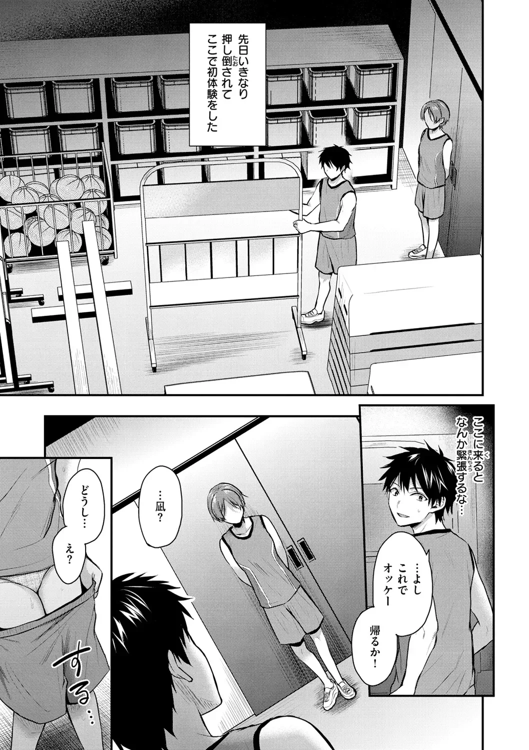 [Pei] Muchuu ni Shite Ageru - I'll Make You Love Love Love Fhentai - Page 43